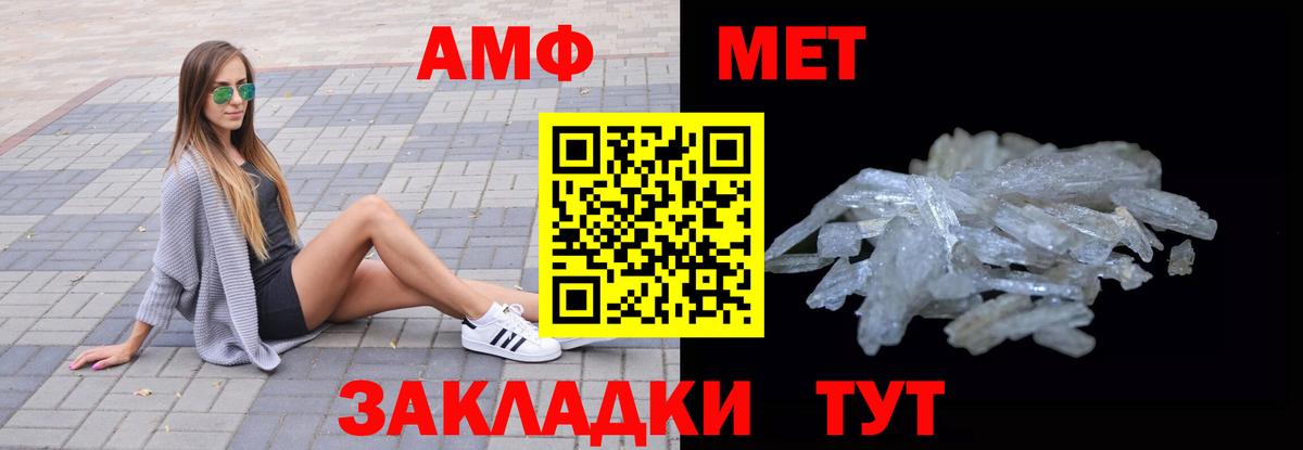 Амфетамин  Вход с VPN  Томск  omg tor  Amphetamine Premium 