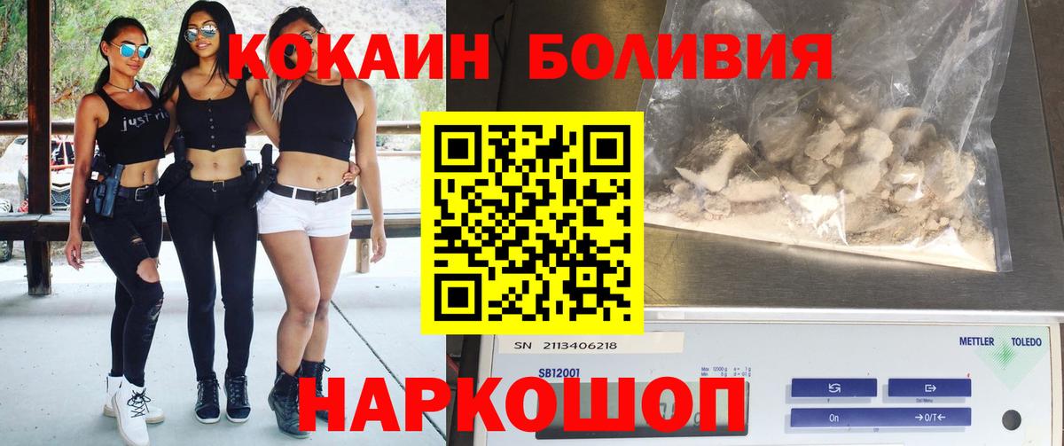 Кокаин 99%  Вход с VPN  Томск  Cocaine Боливия 