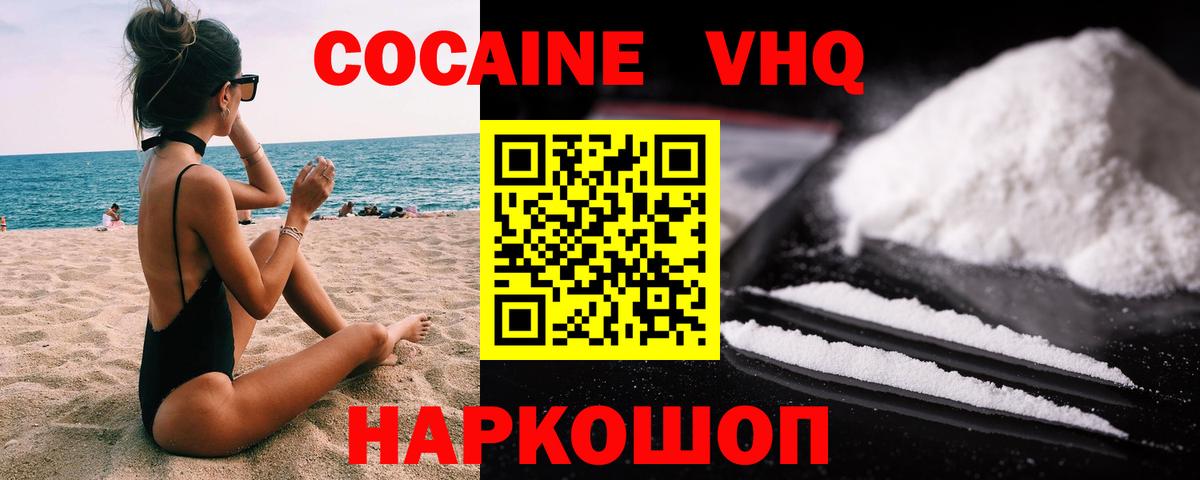 COCAIN Fish Scale Томск