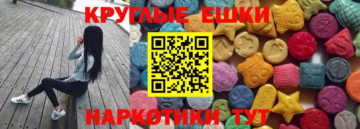 Томск  Экстази 300 mg  Экстази  Вход с VPN  ЭКСТАЗИ VHQ 