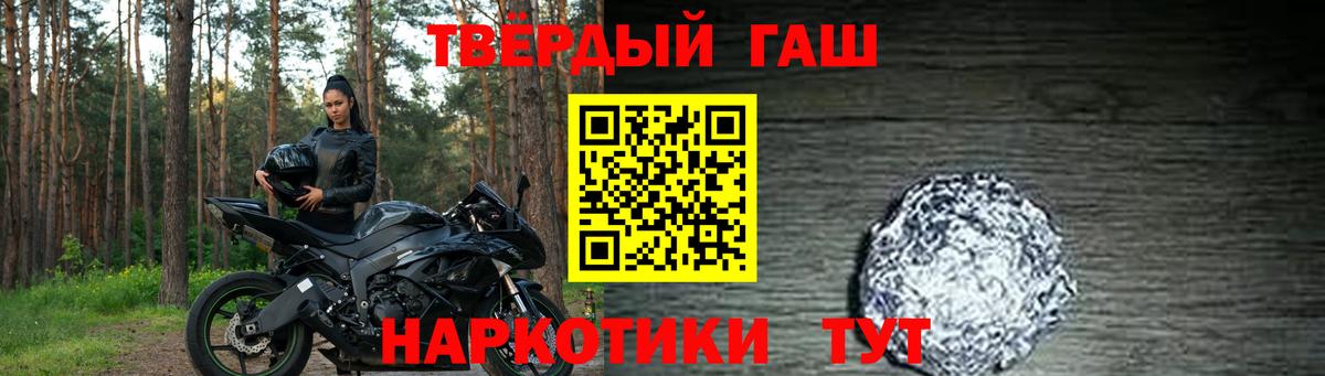 Гашиш 40% ТГК  ГАШ Изолятор  как найти закладки  Вход с VPN  Томск  ГАШИШ 