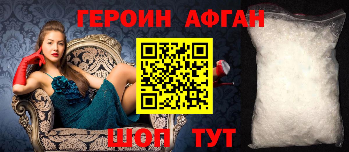 Томск  Героин  Вход с VPN  Героин VHQ 