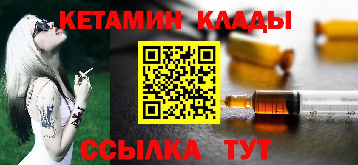 Томск  КЕТАМИН ketamine  гидра ссылки  Кетамин VHQ  Вход с VPN 