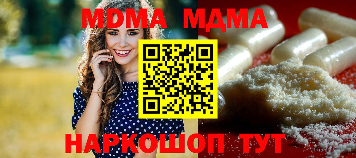 МДМА кристаллы  МДМА VHQ  Томск  Вход с VPN 