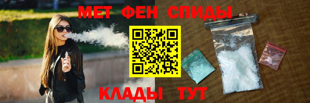 Метамфетамин кристалл  Вход с VPN  Томск 