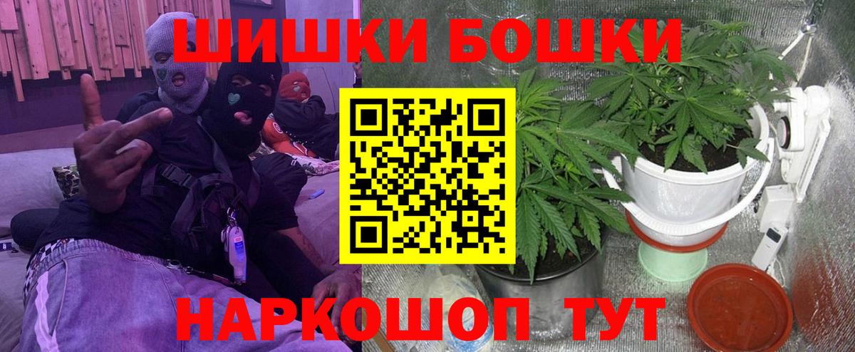 Шишки марихуана THC 21%  Каннабис индика  МАРИХУАНА ГИДРОПОН  МАРИХУАНА планчик  Томск  Вход с VPN 